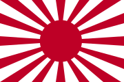 180px-War_flag_of_the_Imperial_Japanese_Army.svg.png