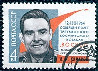 200px-Soviet_Union-1964-stamp-Vladimir_Mikhailovich_Komarov.jpg