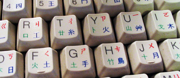 67275_clavier-chinois-une.jpg