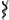 9px-10_Hygiea_Astronomical_Symbol.svg.png