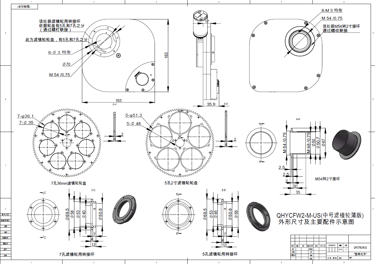 QHYCFW2-M-US.jpg